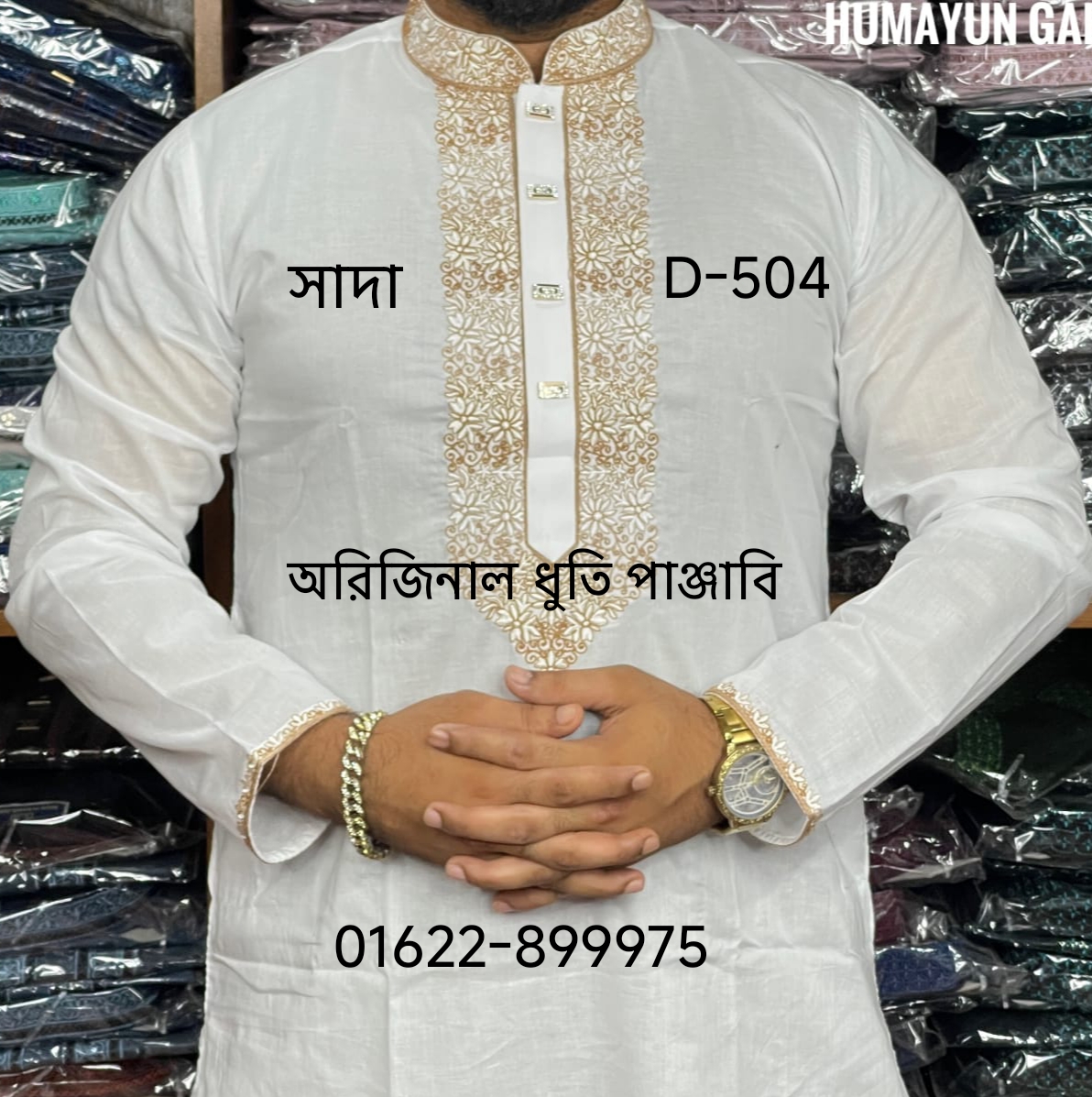 IMG_20250926_223223 1250/- টাকায় পাতলা ধুতি পাঞ্জাবি=D-504 (সাদা) - Image 1