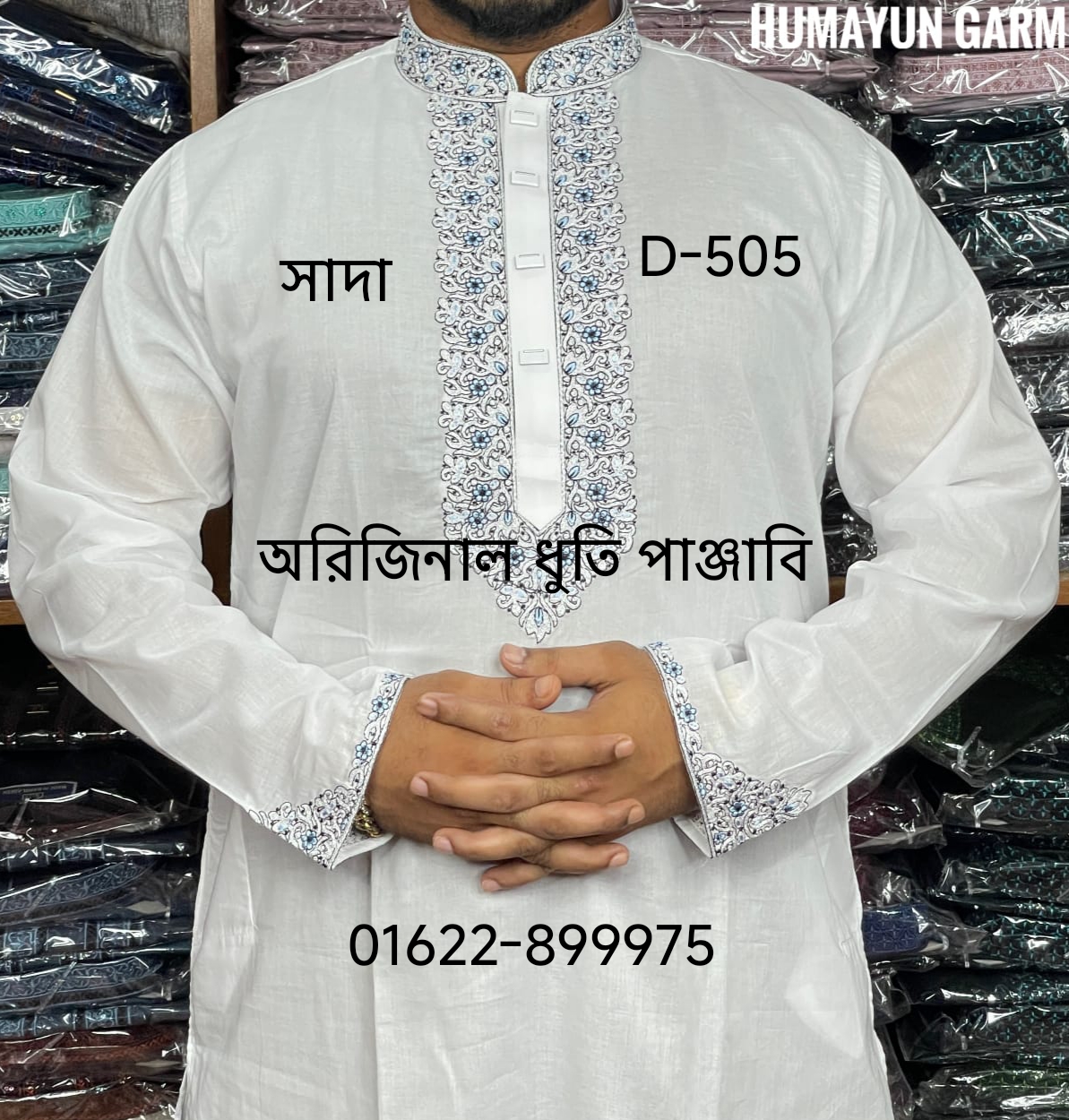 IMG_20250926_223830 1250/- টাকায় পাতলা ধুতি পাঞ্জাবি=D-505 (সাদা) - Image 1